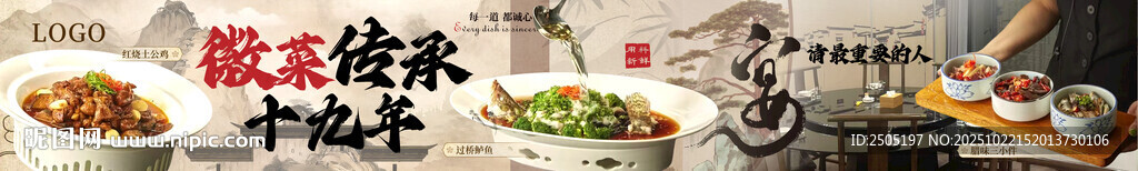 徽菜传承五连图