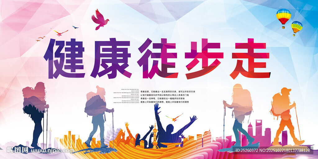 徒步