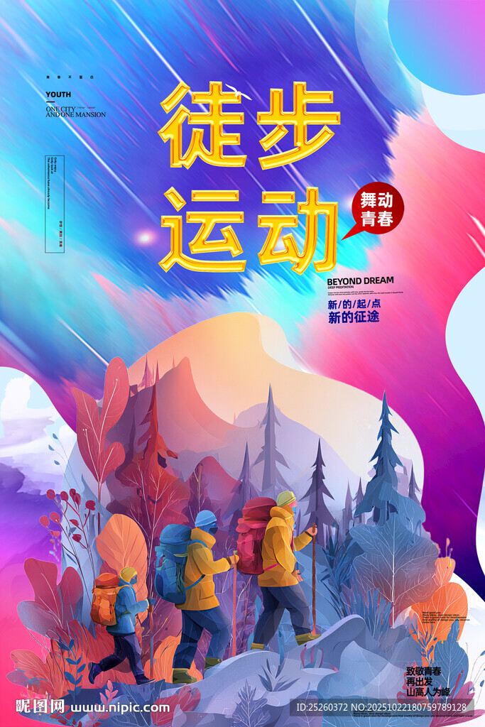 徒步