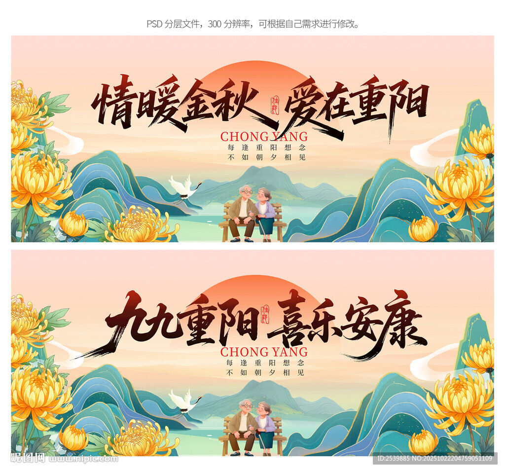 重阳节