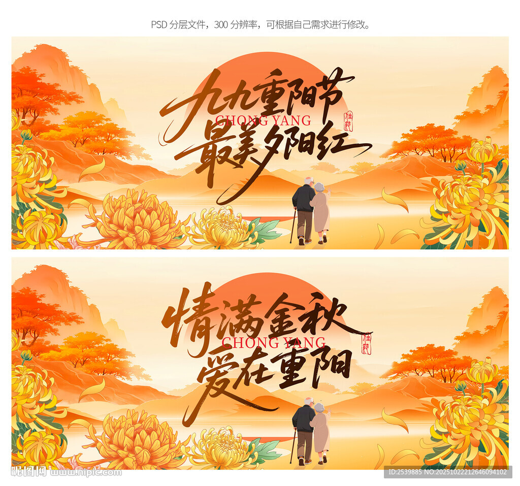 重阳节