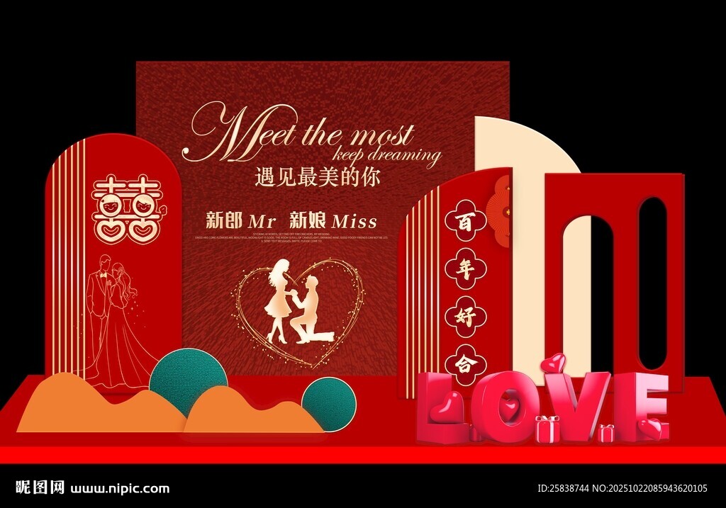 中式婚礼红色浪漫布置