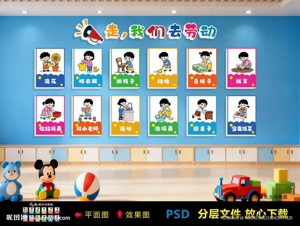 我们去劳动