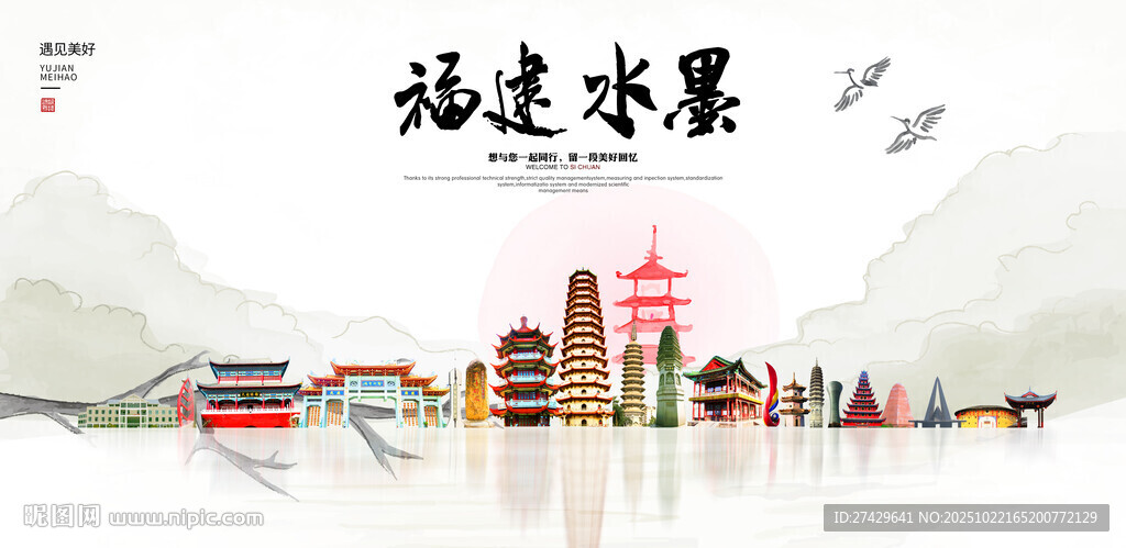 福建