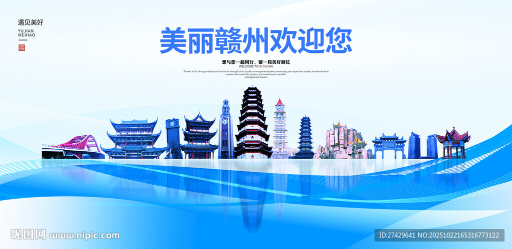 赣州