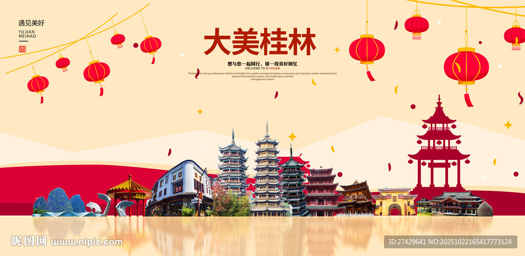 桂林