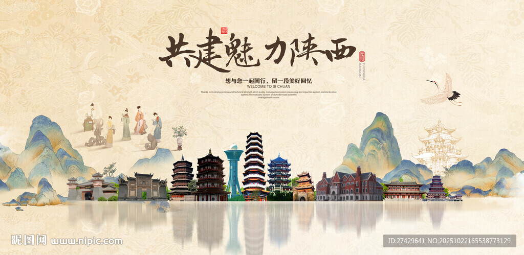 陕西