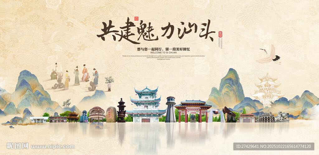 汕头