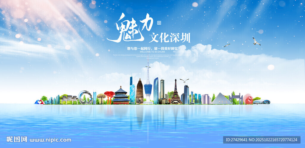 深圳
