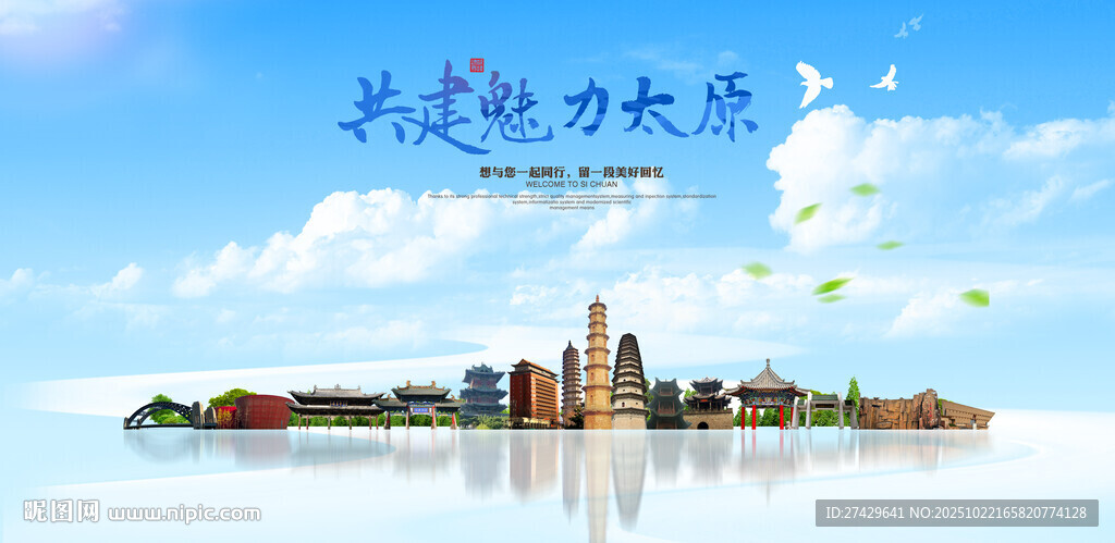 太原