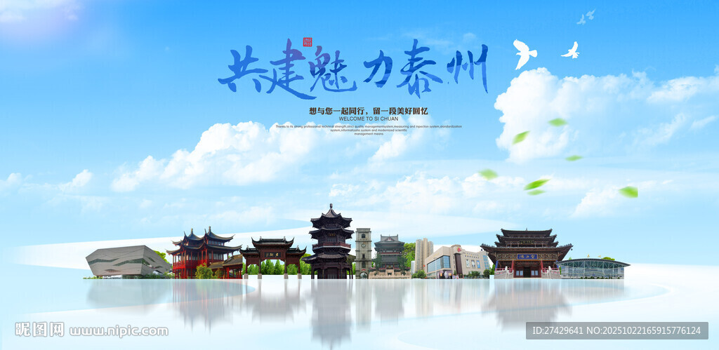 泰州