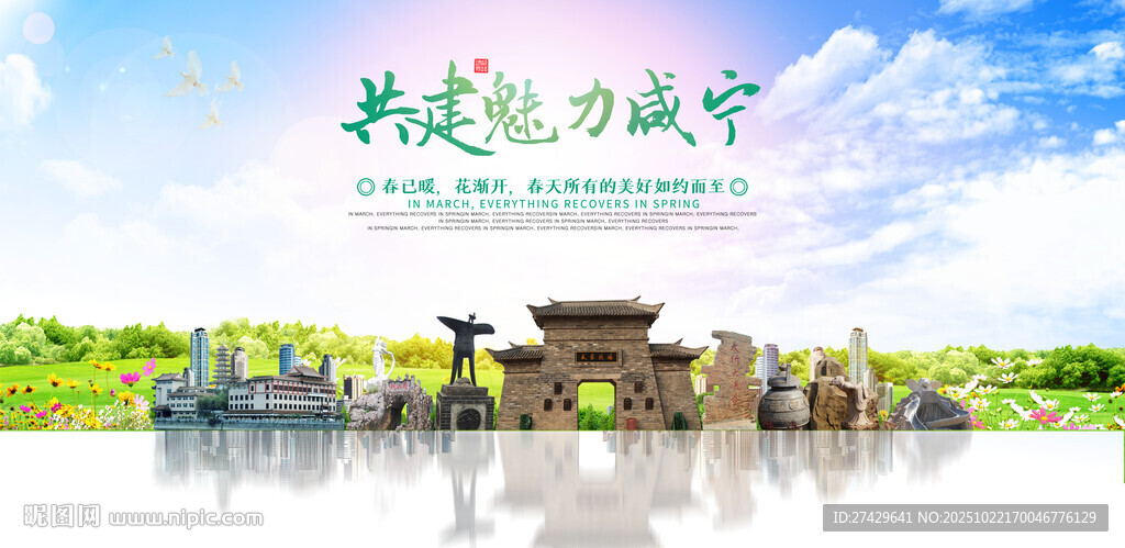 咸宁