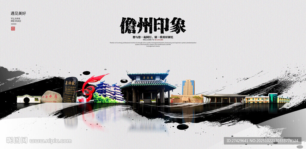 儋州