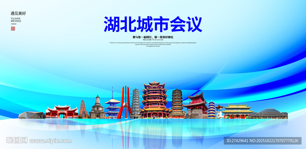 湖北