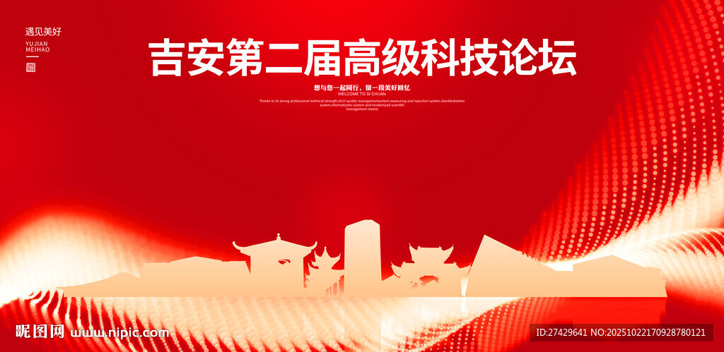 吉安