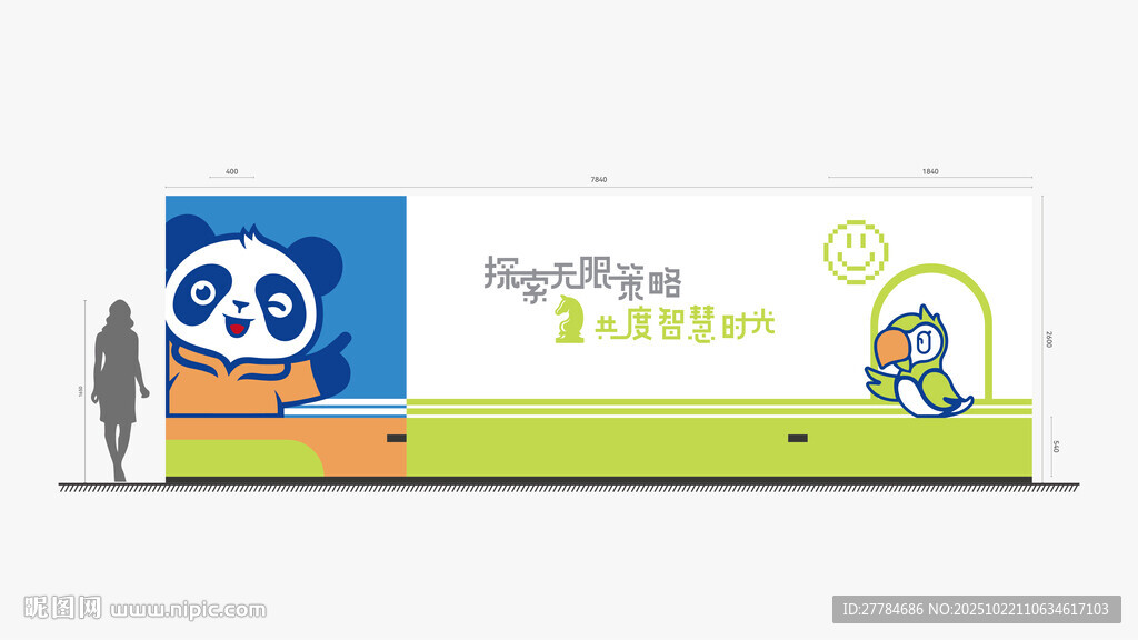 桌游装修