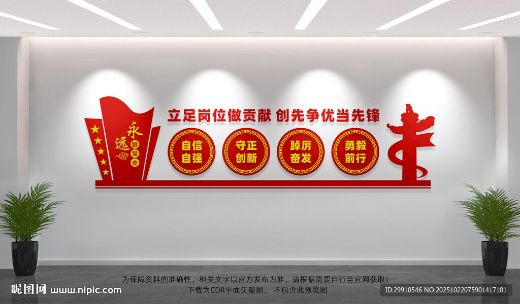 党建