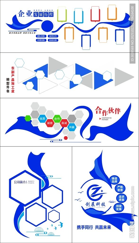 形象墙 主题标志设计