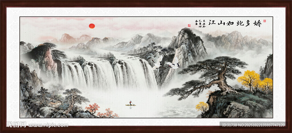 大好河山