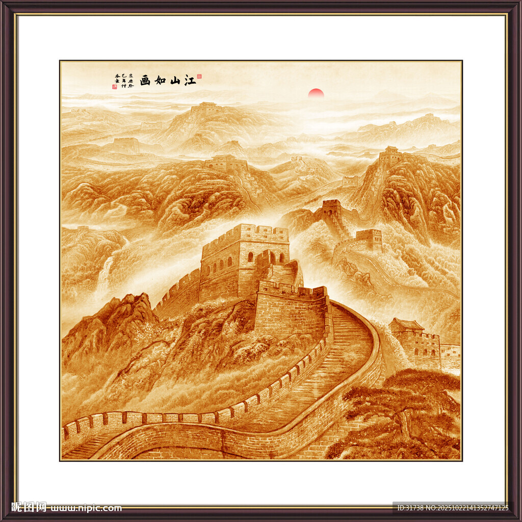 金色国画长城