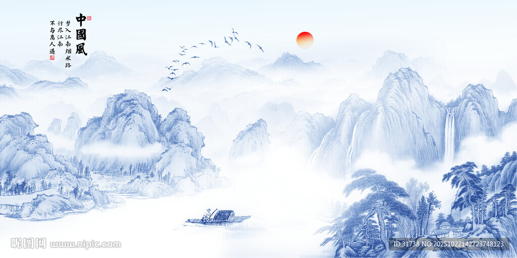 青花瓷山水画