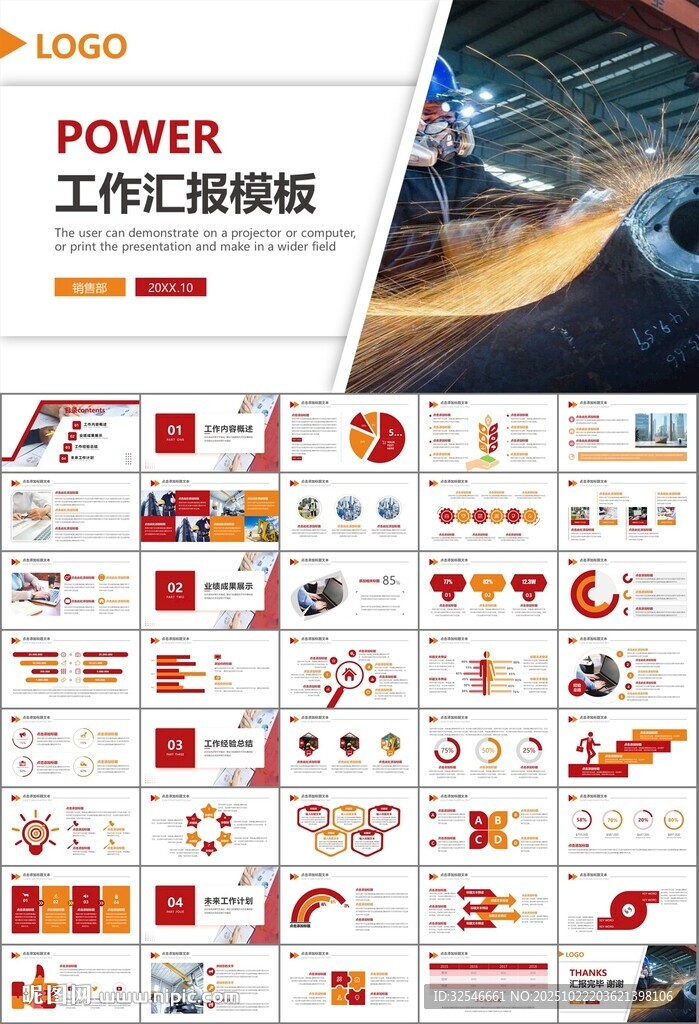 工会工作总结汇报述职报告ppt