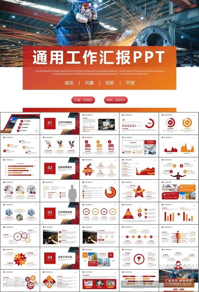 工会工作总结汇报述职报告ppt