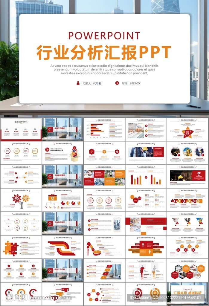工会工作总结汇报述职报告ppt