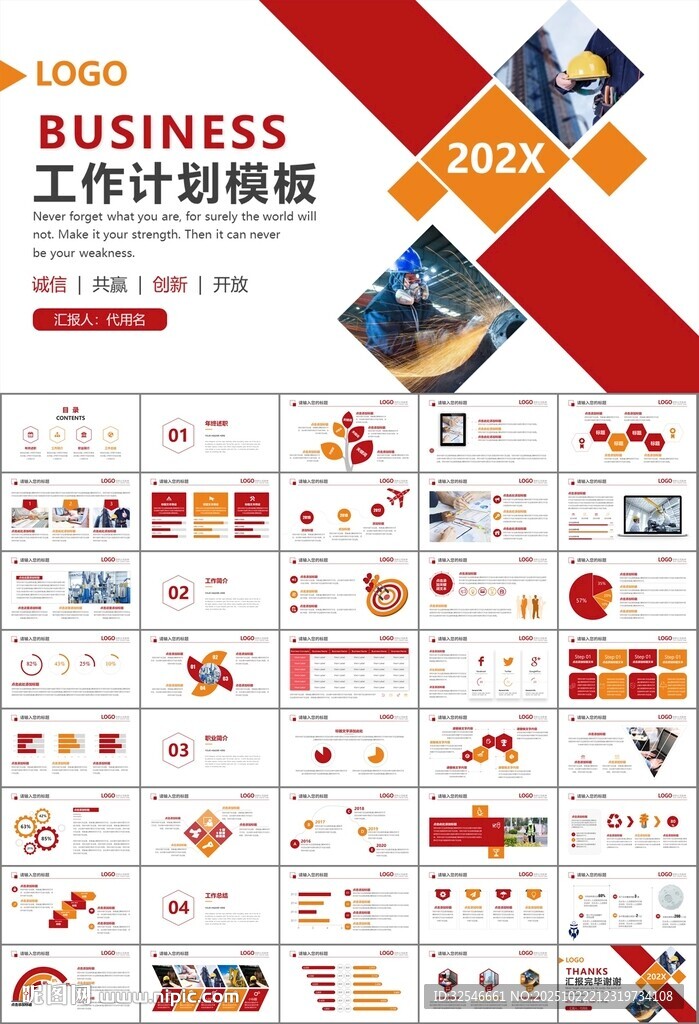 工会工作总结汇报述职报告ppt