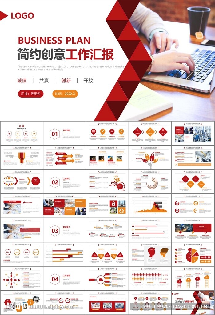 工会工作总结汇报述职报告ppt