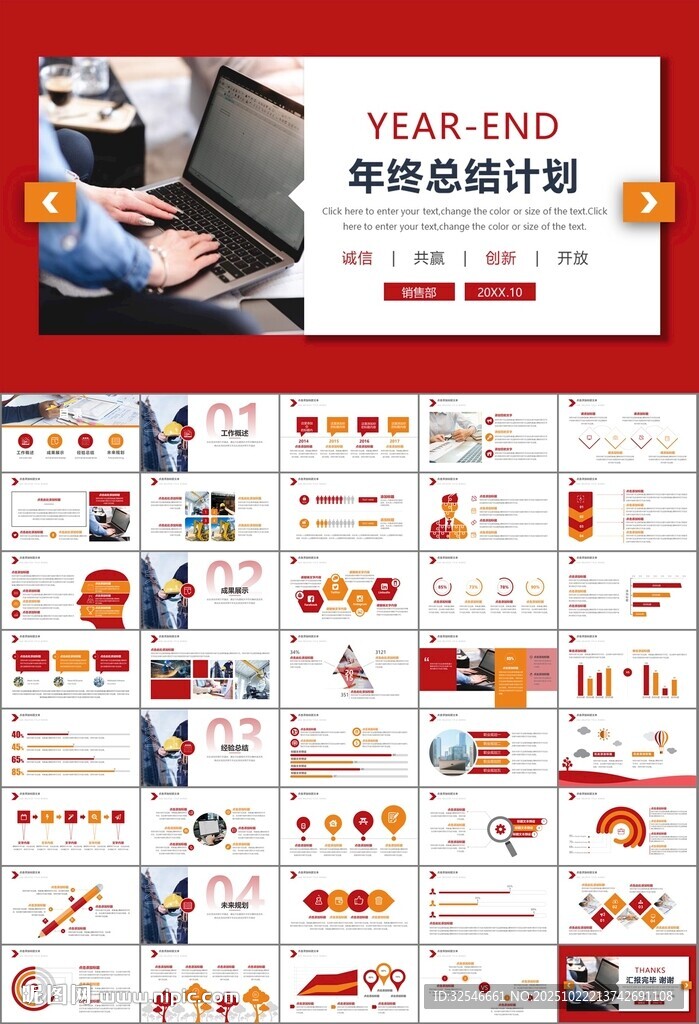 工会工作总结汇报述职报告ppt