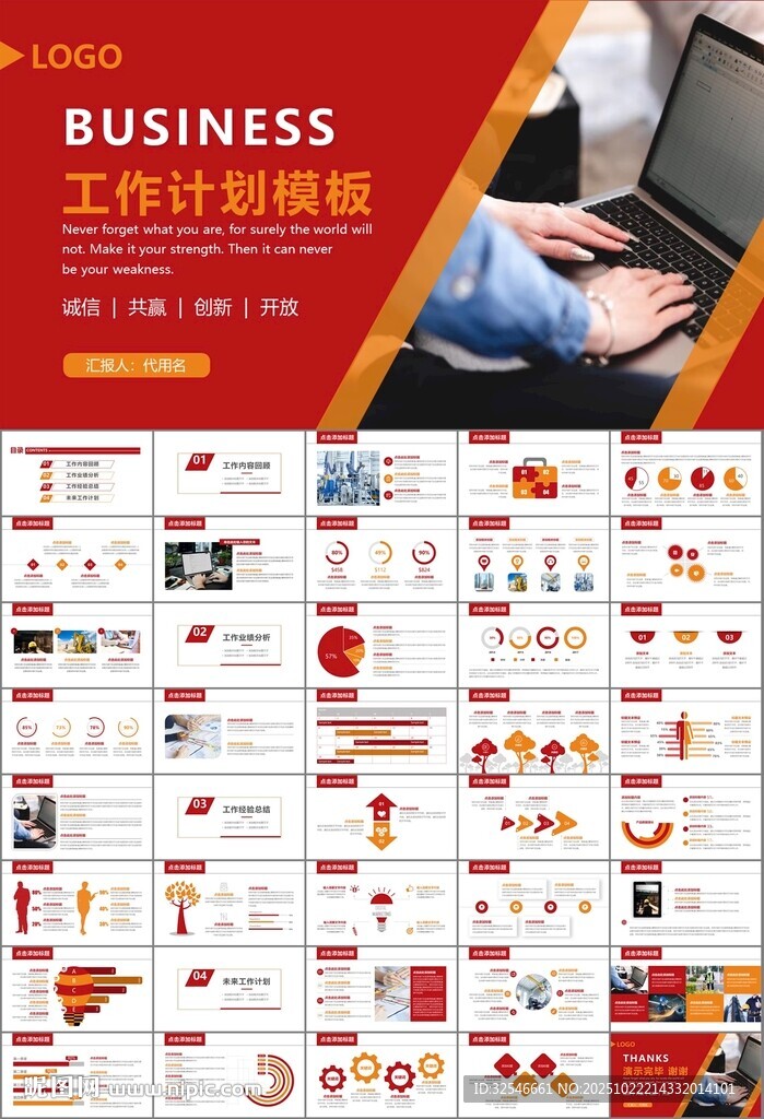 工会工作总结汇报述职报告ppt