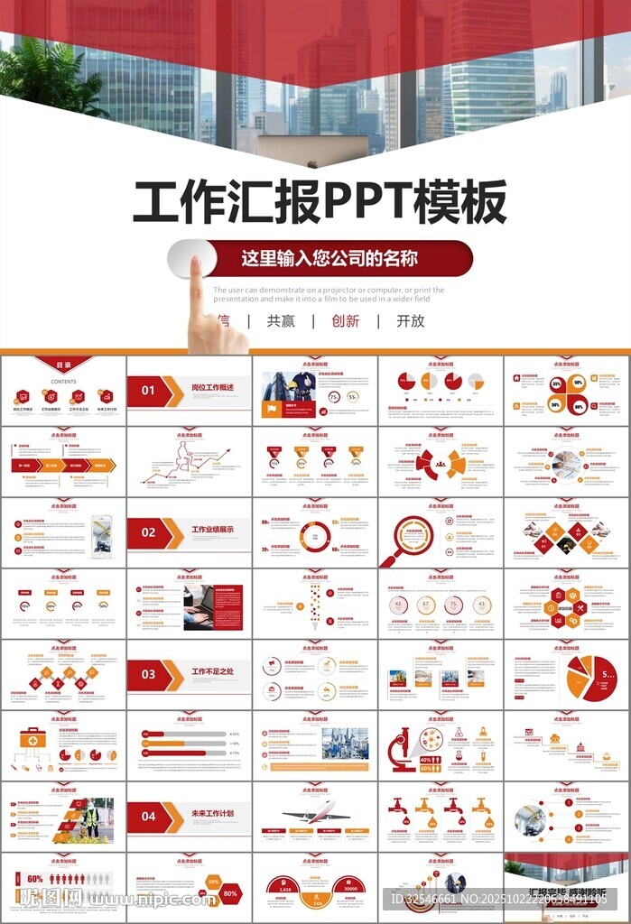 工会工作总结汇报述职报告ppt