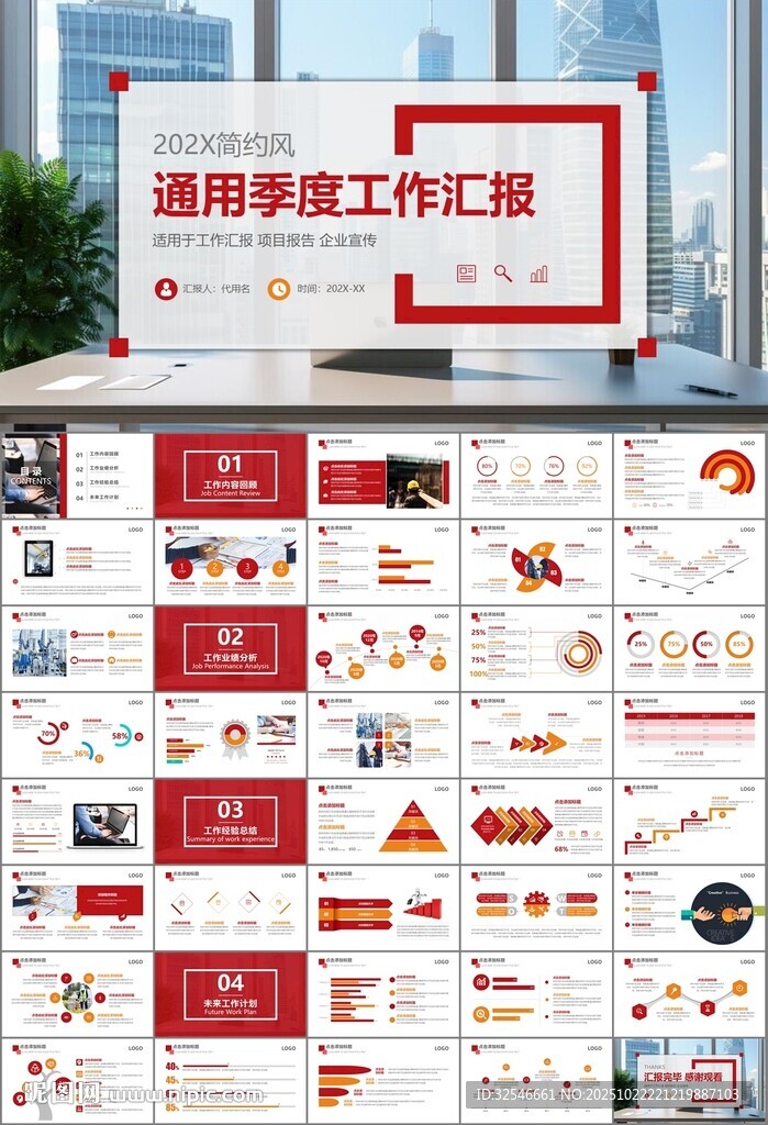 工会工作总结汇报述职报告ppt