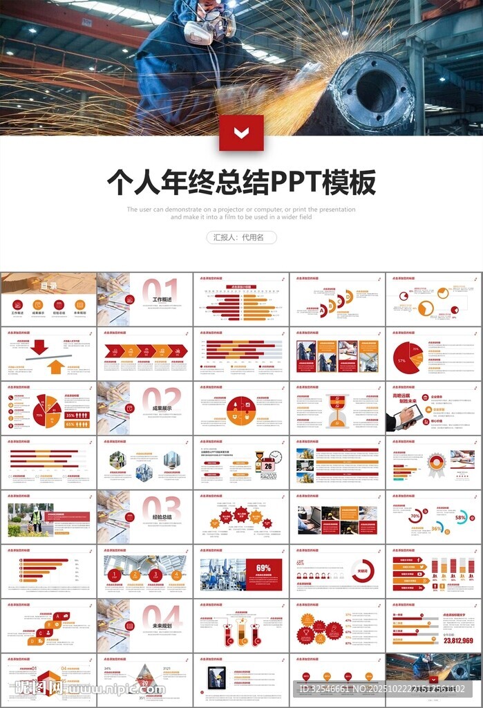 工会工作总结汇报述职报告ppt