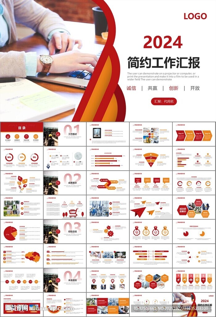 工会工作总结汇报述职报告ppt