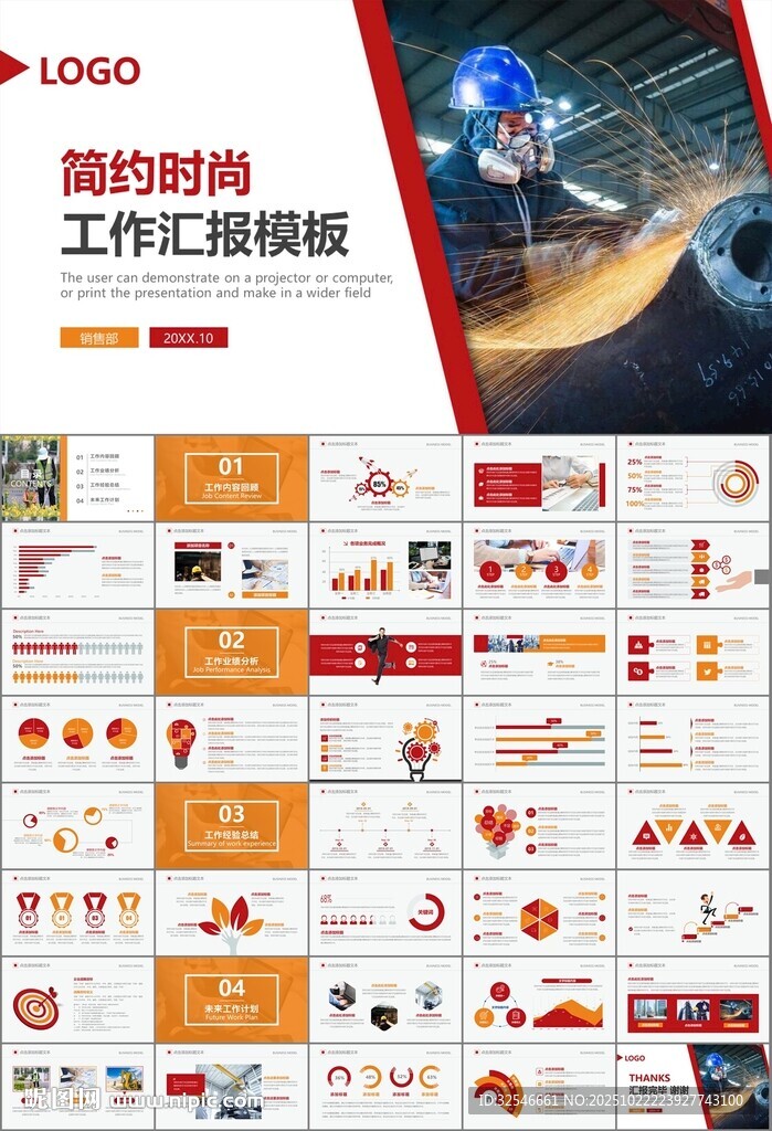 工会工作总结汇报述职报告ppt
