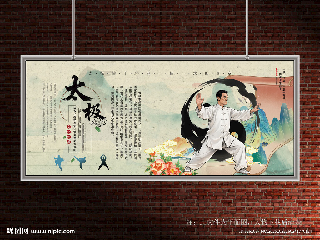 太极拳