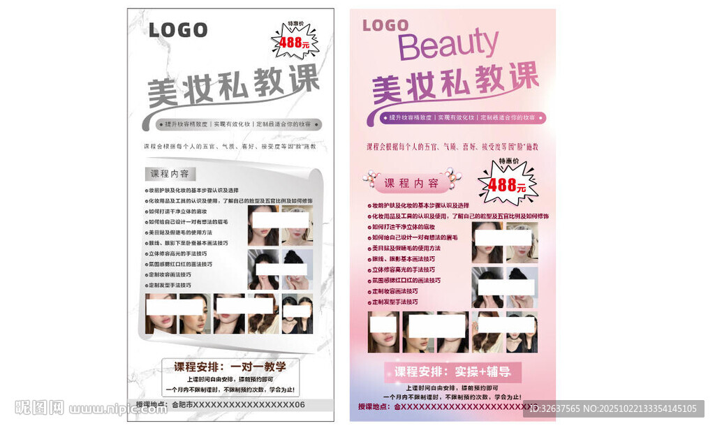 爱思特肌肤焕新宣传页