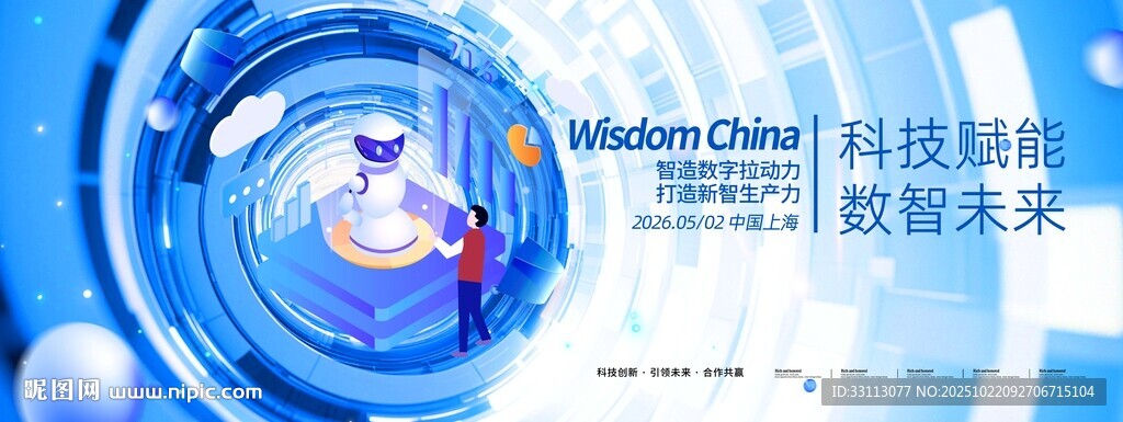 AI人工智能图片