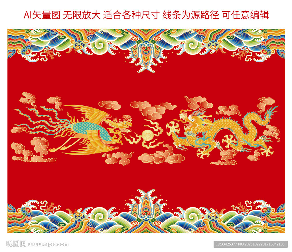 龙凤呈祥海水江崖纹龙线描龙礼盒