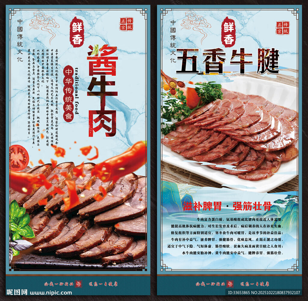 酱牛肉