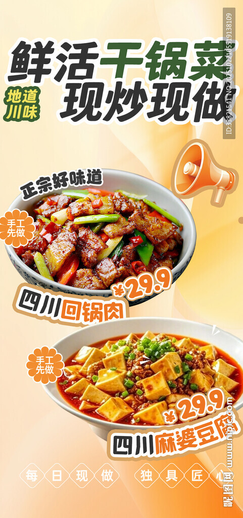 美食炒菜