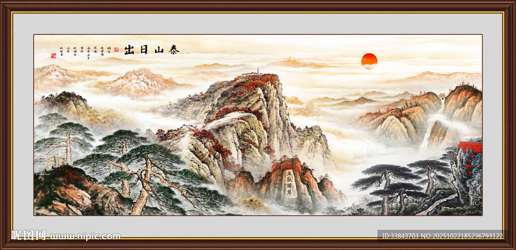 泰山日出