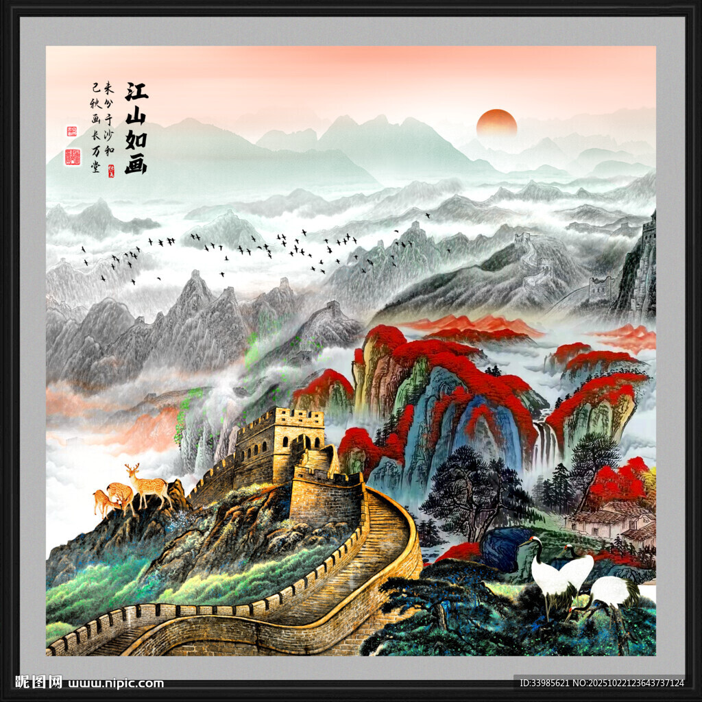 长城国画长城