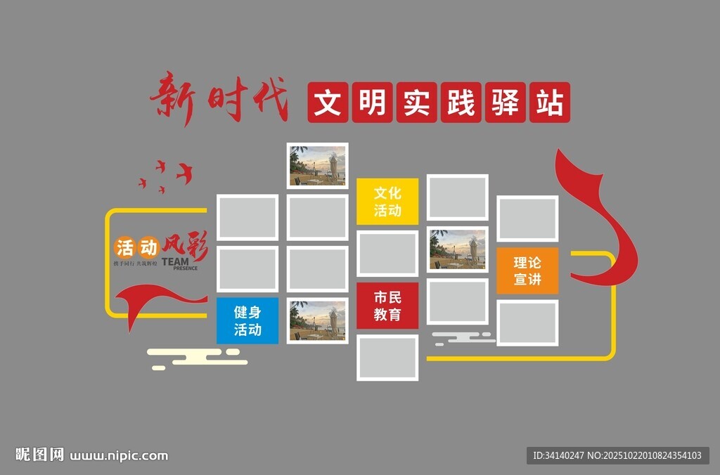 活动风采