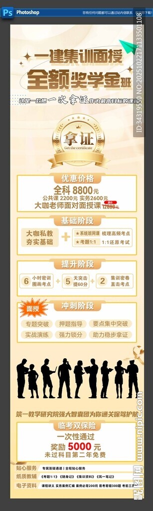 教育长图