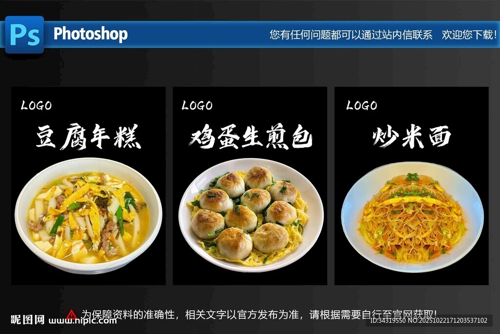 美食主题