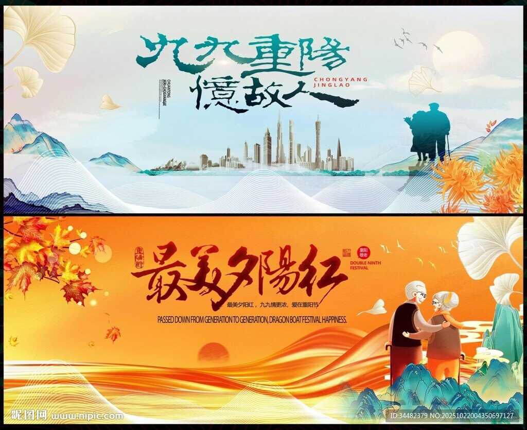 重阳节
