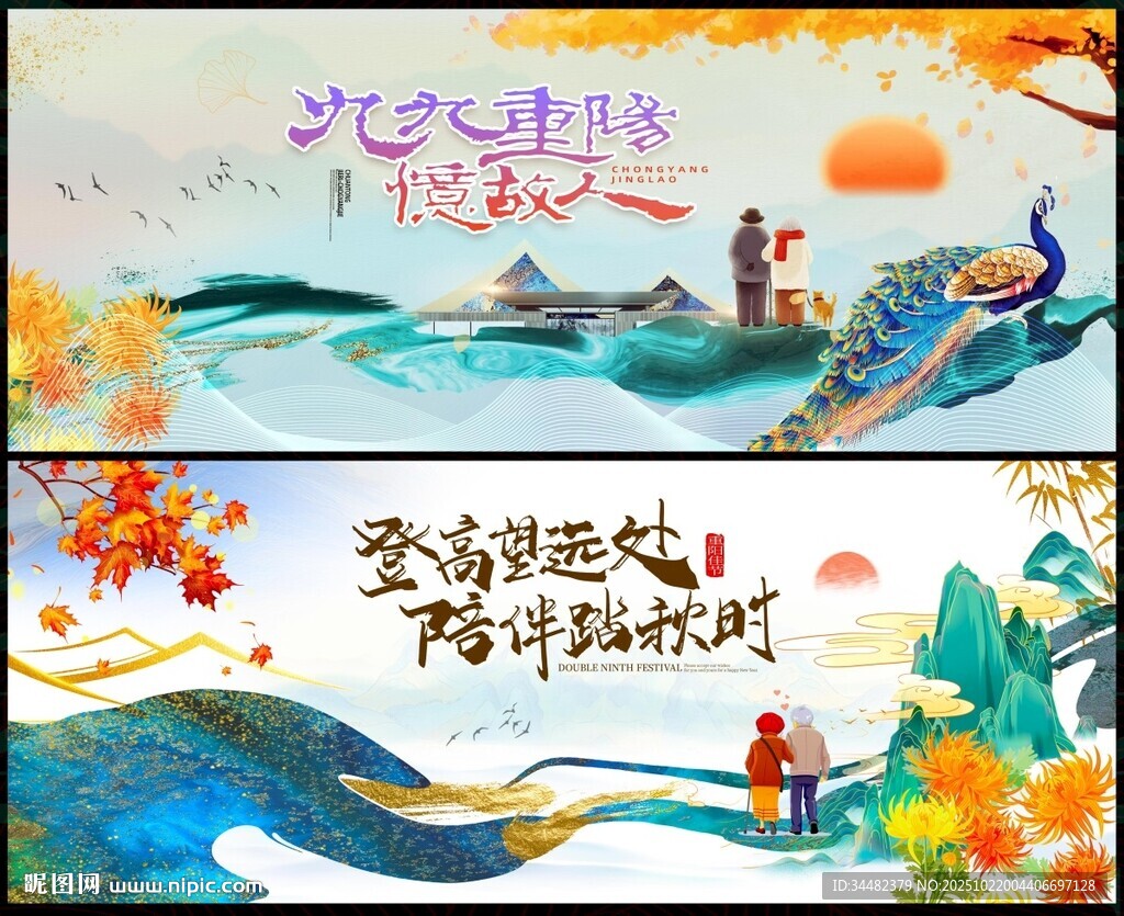 重阳